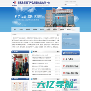 河南省锅炉压力容器检验技术科学研究院|国家承压阀门产品质量检验检测中心