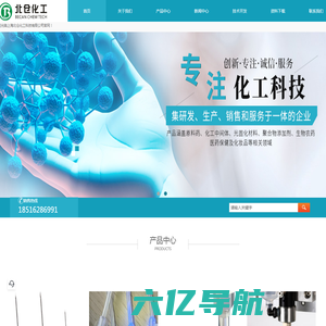 光固化材料-uv胶黏剂-无影胶-上海北仓化工科技有限公司