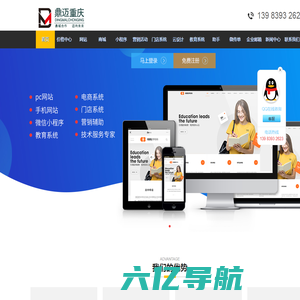 重庆鼎迈科技有限公司,重庆网站建设,重庆微信开发,重庆小程序开发