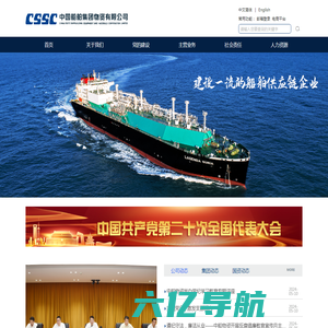 首页 - 中国船舶集团物资有限公司