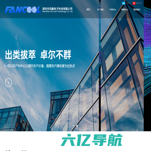 台达官网-台达风扇代理-深圳市风酷电子科技有限公司