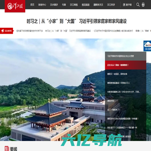 汉江网 襄阳日报官方网站