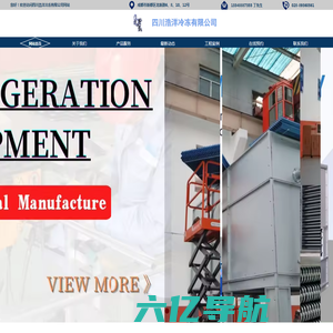 四川冷库工程|四川蒸发式冷凝器|四川浩洋冷冻设备有限公司