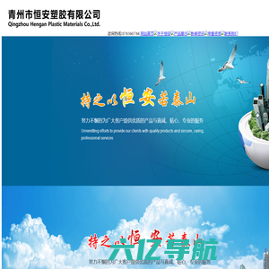 青州市恒安塑胶有限公司|煤矿管专用料|抗静电阻燃母料