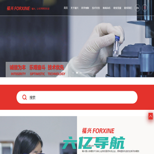 上海福兴医药科技有限公司-含硼技术为核心业务的医药科技企业