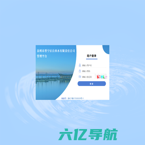 宁蒗县供排水-首页