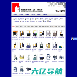 打包机,全自动打包机-展新迪斯艾机械(上海)有限公司