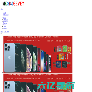 MKSD ,GEVEY,RSIM,turbo unlock sim iphone Manufacturer 深圳市力科贤科技有限公司