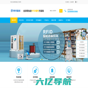 超高频RFID硬件方案商_RFID天线_rfid通道门禁_RFID读写设备_深圳博纬智能官网