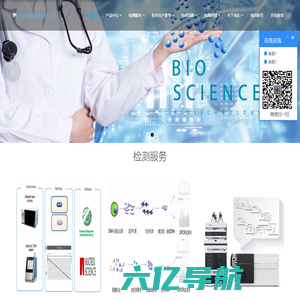 广州如期生物技术有限公司 - 广州如期生物技术有限公司,质谱检测服务，代谢组学服务,蛋白组学服务