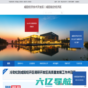 欢迎访问-
        咸阳经济技术开发区管理委员会