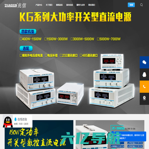 深圳市兆信电子仪器设备有限公司