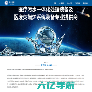 首页-航天圣诺（北京）环保科技有限公司|航天圣诺