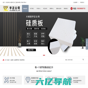 硅质板-硅质聚苯板-聚合聚苯板-大城县宇正化工建材有限公司