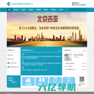 第三方支付平台-北京吉亚伟业科技有限公司