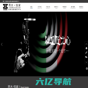 界木悦家官方网站-上海界木装饰材料有限公司