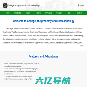 云南农业大学农学与生物技术学院