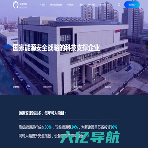 天津安捷物联科技股份有限公司