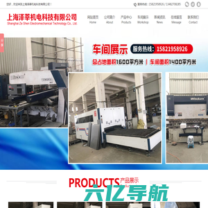 上海不锈钢精密钣金加工厂家-自动化设备机箱机柜外壳生产厂家-上海型材柜-威图柜-网络机柜生产厂家