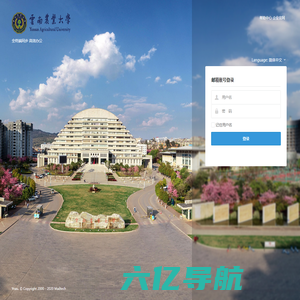 云南农业大学邮件系统