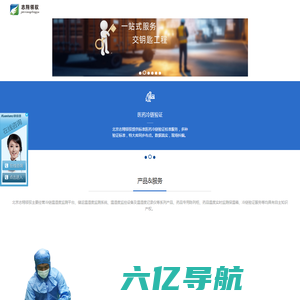 北京志翔领驭-温湿度监测丨温湿度监控丨冷库验证丨冷链GSP验证