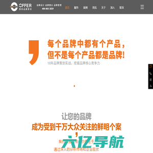 上海vi设计公司-品牌策划公司-上海logo设计-ci设计-cis设计公司-傲非品牌策划咨询公司