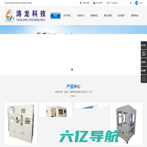 深圳钣金机柜-精密钣金加工-成套设备外壳-非标自动化机架-涛龙科技