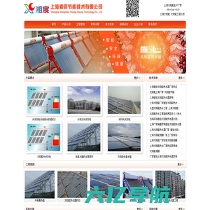 上海太阳能工程,上海太阳能热水器,太阳能热水器工程,上海太阳能工程厂家