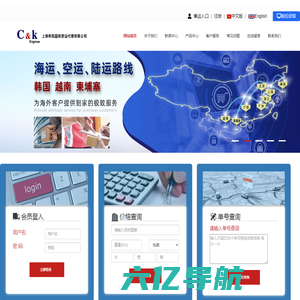 上海希凯国际货运代理有限公司-Ckexp.com
