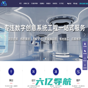 数字创意系统工程一站式服务_曼威世纪（重庆）文化科技有限公司