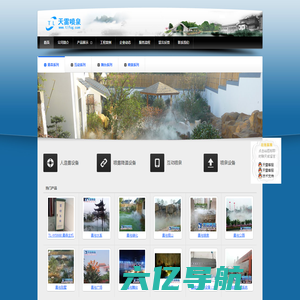 音乐喷泉_雾森设备厂家_互动喷泉设计-杭州天雷喷泉设备