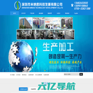 深圳市米纳思科技发展有限公司,移动电源,充电宝厂家