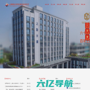 上海勘察设计研究院（集团）股份有限公司