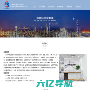 首页-广州华宇工程技术有限公司