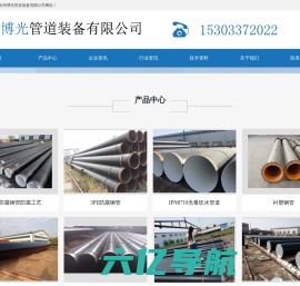 3PE防腐钢管厂家,3PE防腐钢管价格-沧州博光管道装备有限公司