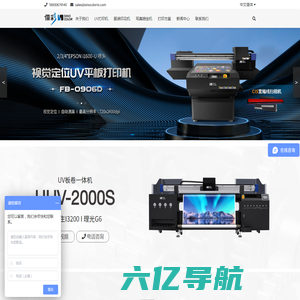 UV平板打印机 UV卷材机 DTF打印机一线品牌生产厂家 - 儒彩SINOCOLOR
