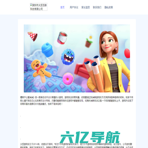 首页--深圳市火舌互联科技有限公司
