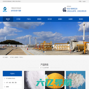 网站首页 --- 无锡吴越化工有限公司