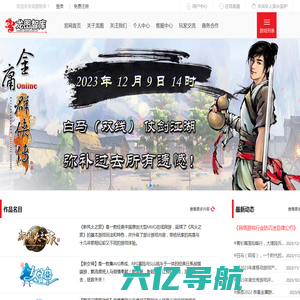 龙图游戏——传承中华文化 打造精品网游