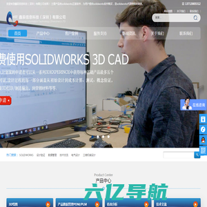 SolidWorks正版系统代理商_价格报价-深圳鑫辰信息科技