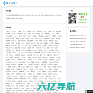 在线海查词语汉语词典查询组词大全-掌上热推王词语词典