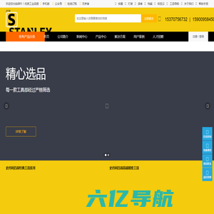 史丹利百得工具网-上海默惠工业科技有限公司旗下网站