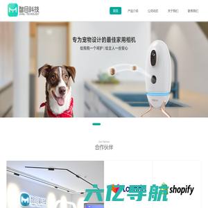 深圳市智目科技有限公司 - Zhimu - 用创意和科技的力量创造感动