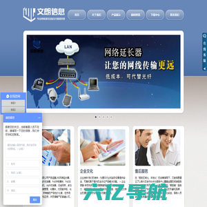 上海文朗信息技术有限公司