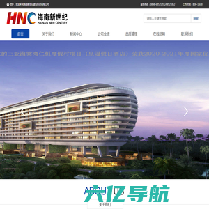 海南新世纪建设科技有限公司官方网站