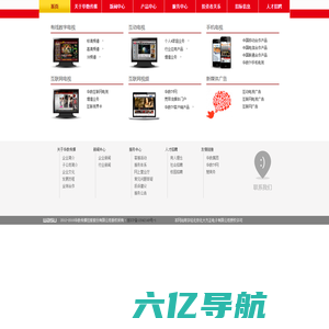 华数传媒官方网站-数字化的未来 看得见的梦想