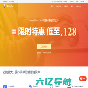 betterzip中文官网 - 最新mac解压缩软件