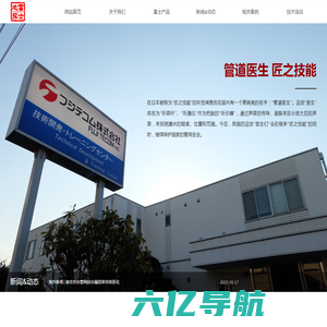 首页-北京富急探仪器设备有限公司