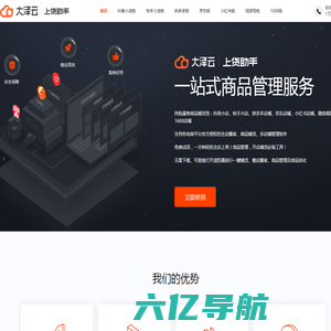 大泽云官网（dazeyun.com） - 综合分销铺货商品管理优化的工具，支持国内主流电商平台的正规软