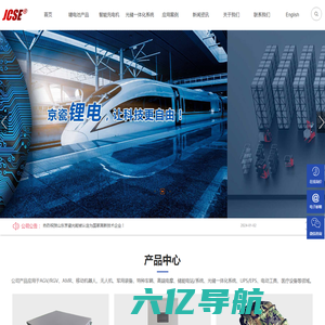 AGV\\AMR\\RGV锂电池-72V锂电池-锂电池定制厂家-山东京瓷光能科技有限公司